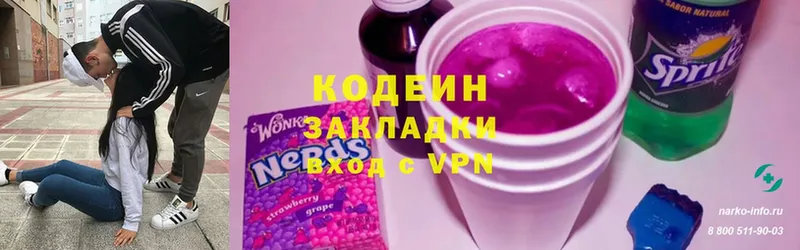 как найти наркотики  Нальчик  Codein напиток Lean (лин) 