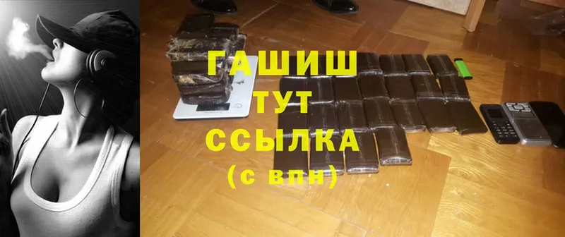 ГАШИШ hashish  hydra ссылка  Нальчик 